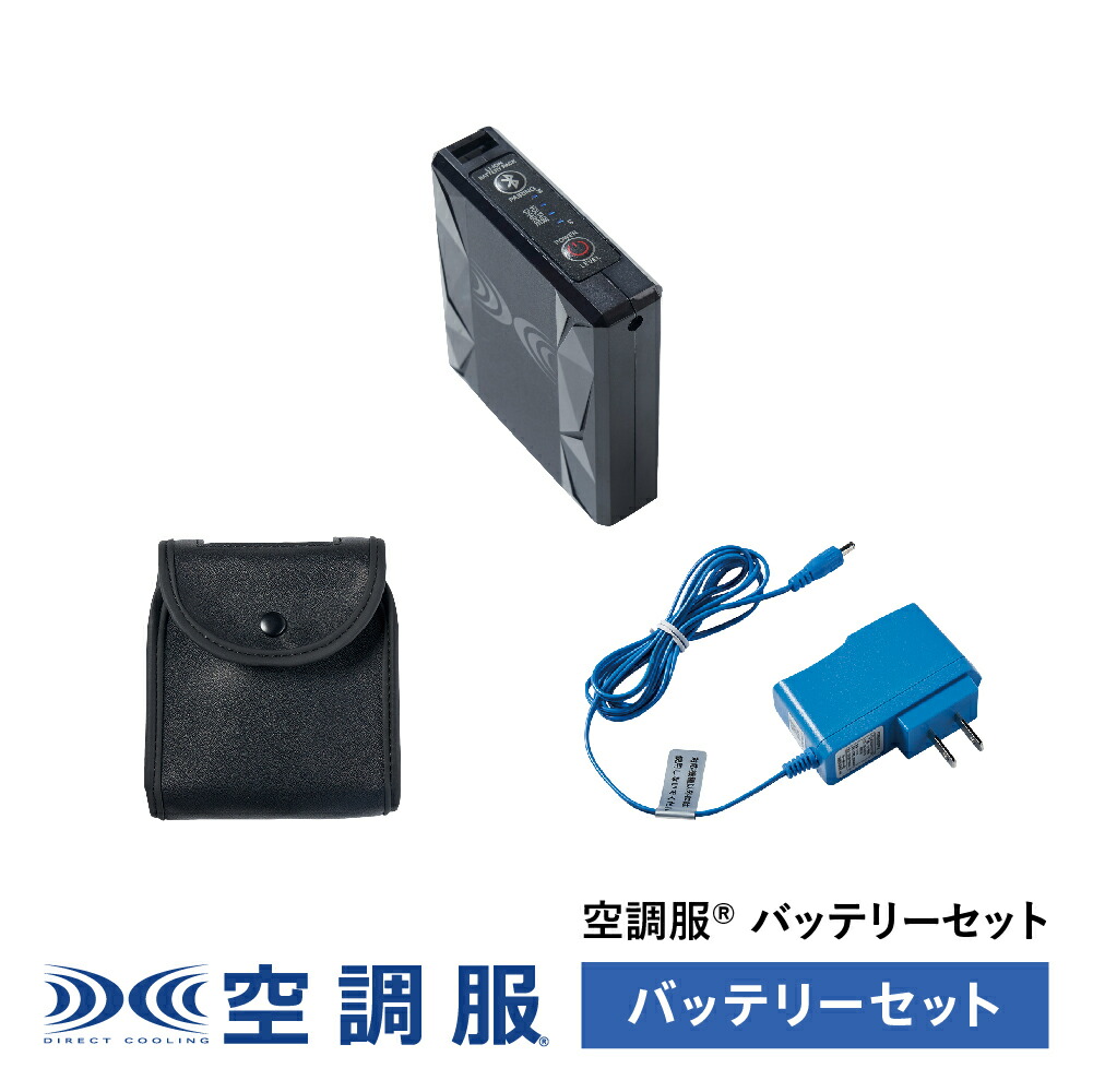 空調服 BT23221　(バッテリー、充電器、コントローラー、ファン　セット bt23222_1.jpg