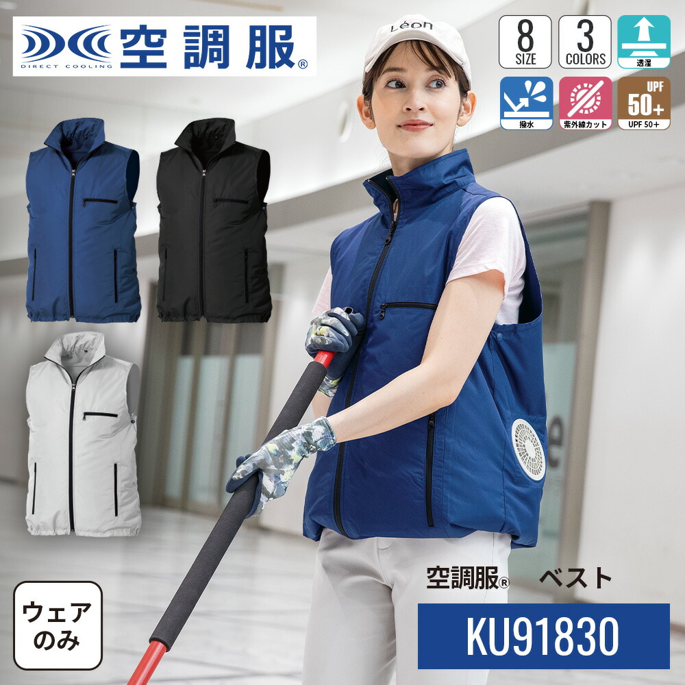 楽天市場】空調服(R) スターターキット ブラック SKSP02B : 株式 楽天市場】空調服(R) スターターキット ブラック SKSP02B : 株式