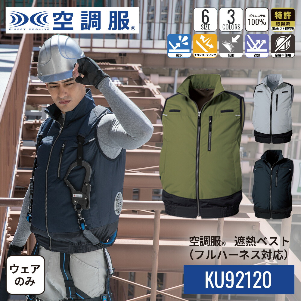 空調服用冷却システム バッテリー付き 空調服 BTSP1 セフト研究所 空調服 空調服(R) バッテリー BT01411 本体 : 株式会社空調服