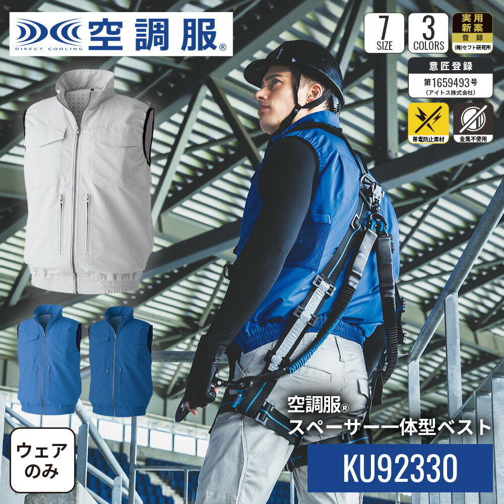 楽天市場】空調服(R) スターターキット レッド SK23011R70 新