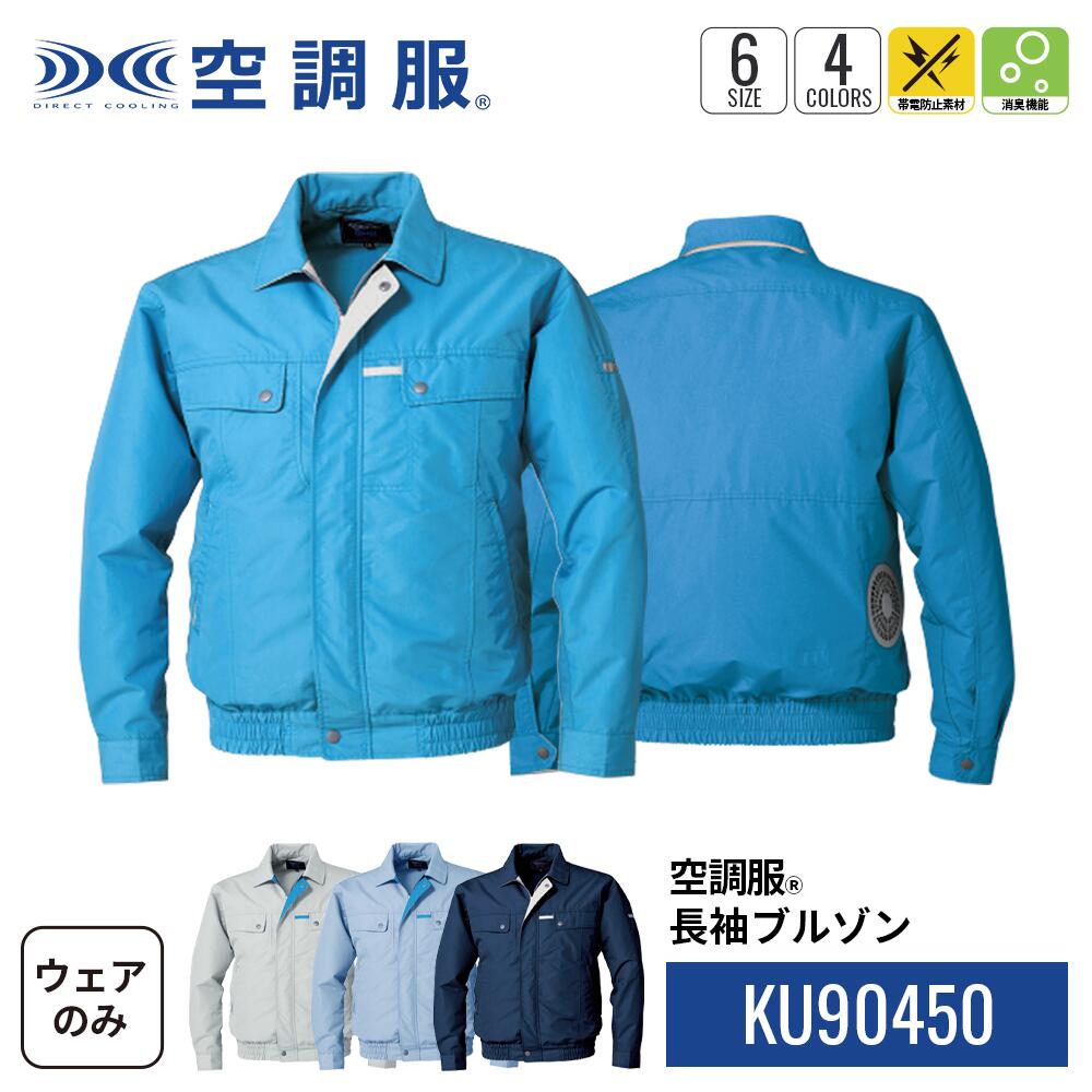 楽天市場】空調服(R) リチウムイオン大容量バッテリー単品 BTUL1