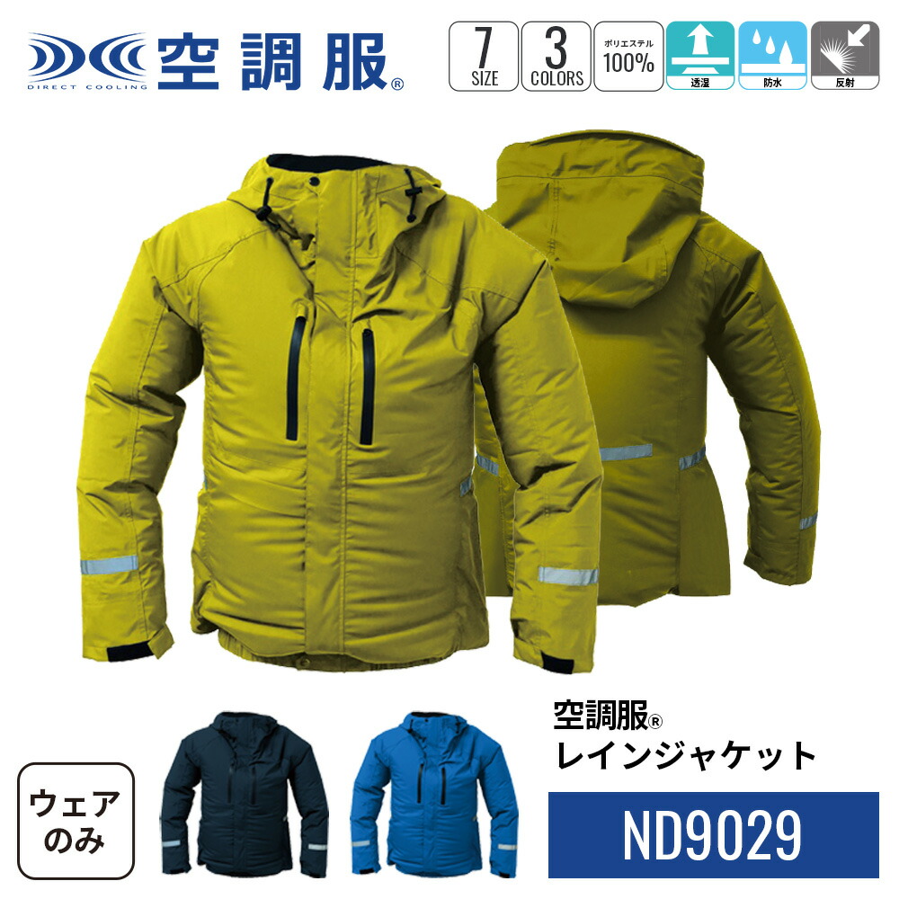 2024人気新作 ウェアのみ 1-98202 楽天市場】空調つなぎ服(R) 4L/5L HARD PRO その他