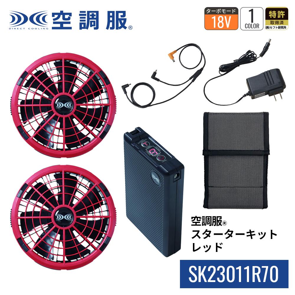楽天市場】空調服(R) バッテリー BT23211 本体 新デバイス 18V