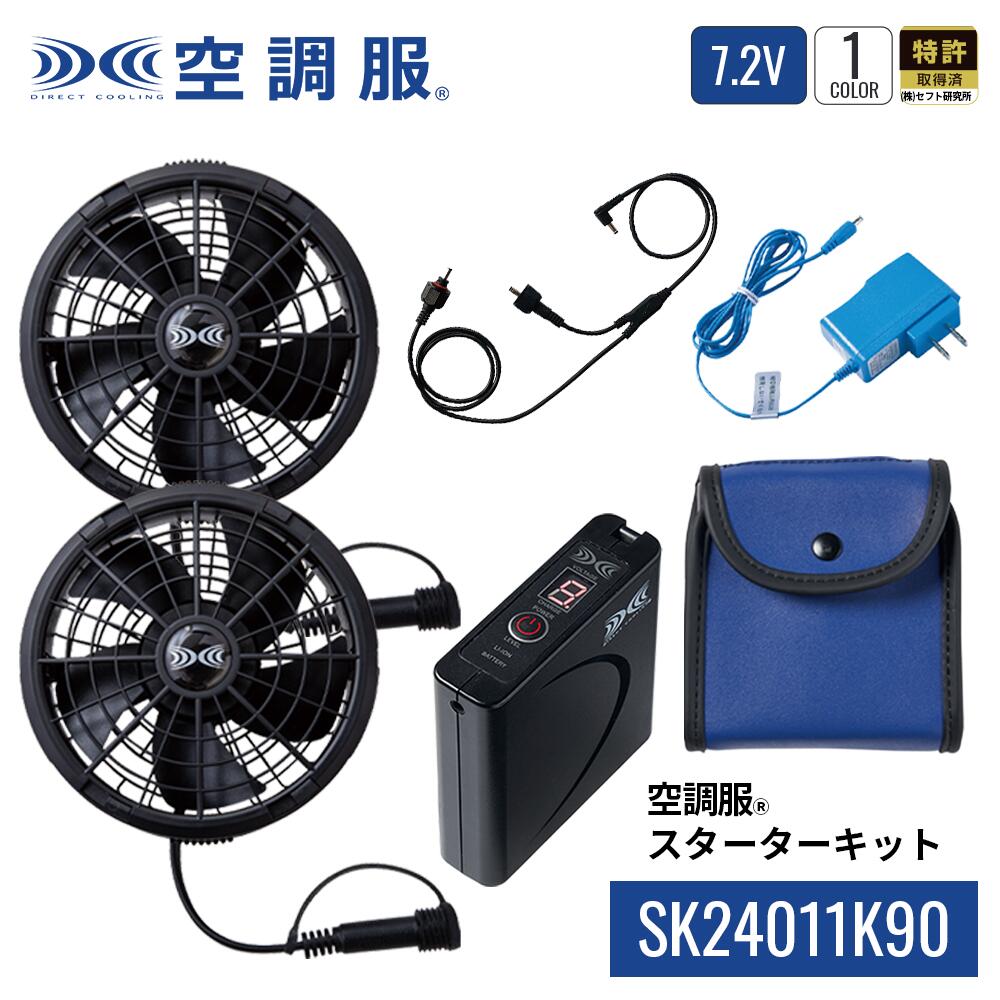 楽天市場】空調服(R) バッテリー パワーファン対応バッテリー