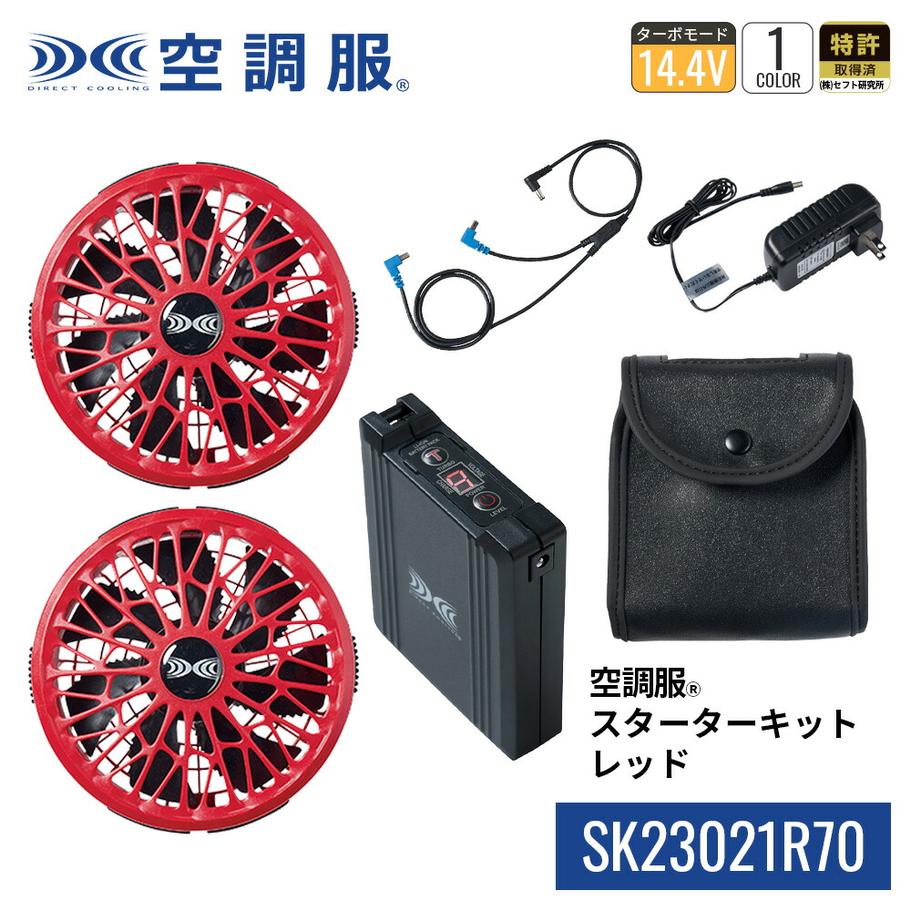 バートル 空調服 19V バッテリー＆充電器セット 空調服 空調服(R) バッテリーセット (バッテリー 充電器