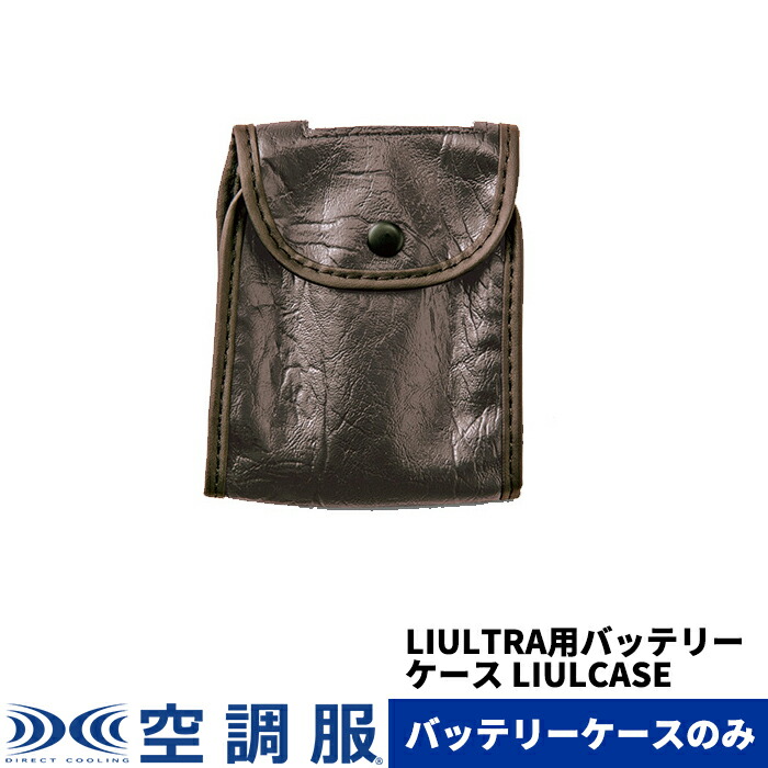空調服 LI-ULTRA I大容量バッテリー本体のみ BTUL1 ブラック Amazon.co.jp: 空調服 LI-ULTRA I大容量バッテリー本体のみ