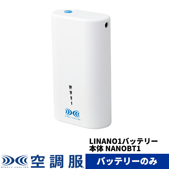 Amazon.co.jp: 空調服 リチウムイオン小型バッテリーセット