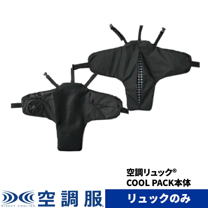 【未使用美品】 空調リュック＆小型バッテリーセット Amazon.co.jp: 空調服 リチウムイオン小型バッテリーセット