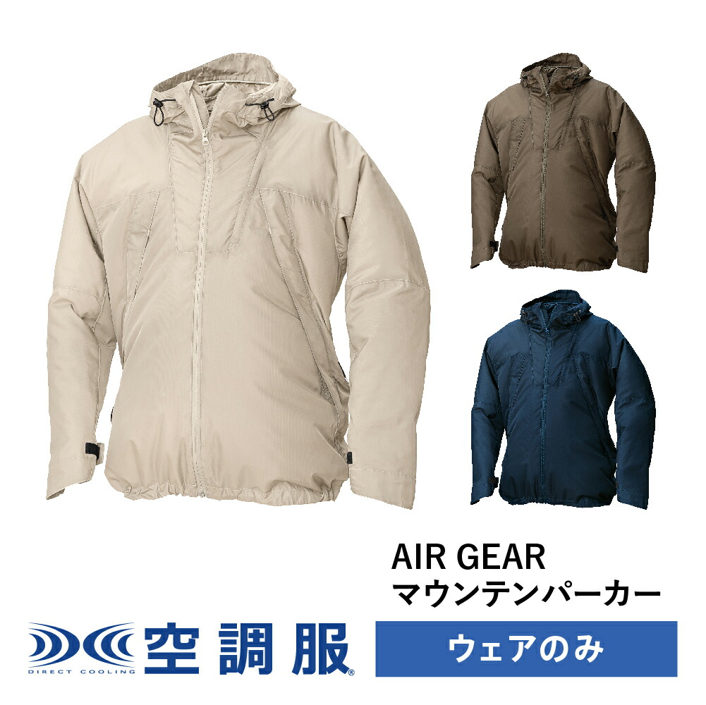 作業着 作業服 当季大流行 マウンテンパーカー エアギア Gear Air 空調服 ジャンパー Ar101 ウェアのみ ブルゾン Www Evshop Com Tr