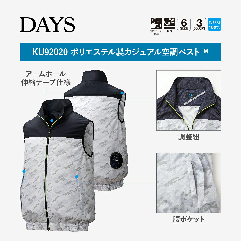 楽天市場 空調服 174 Days デイズ ポリエステル製カジュアル空調ベスト ブルゾン ウェアのみ Ku92020 株式会社空調服 直営店