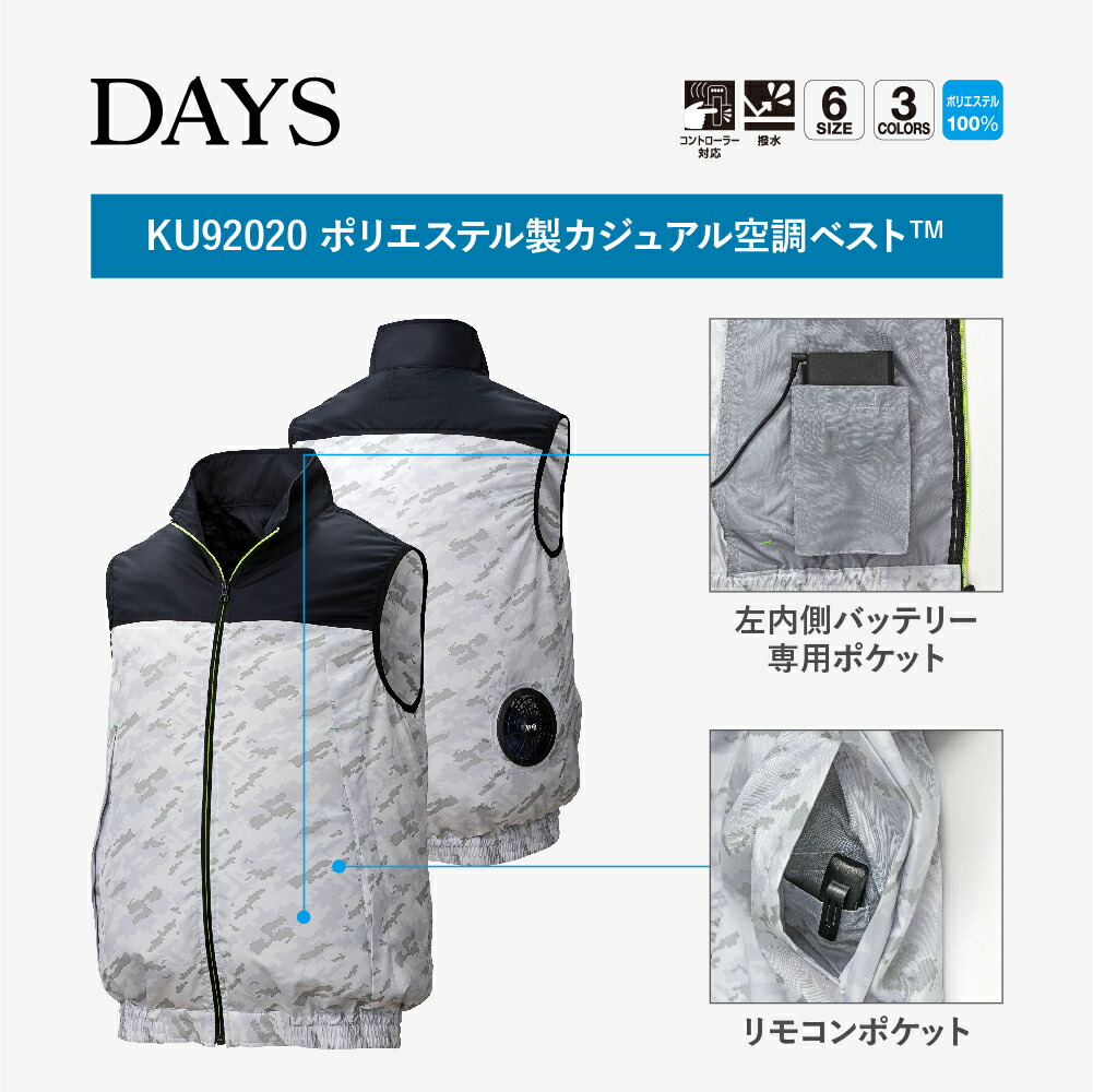 楽天市場 空調服 Days デイズ ポリエステル製カジュアル空調ベスト 84 ブルゾン ウェアのみ Ku9 株式会社空調服 直営店