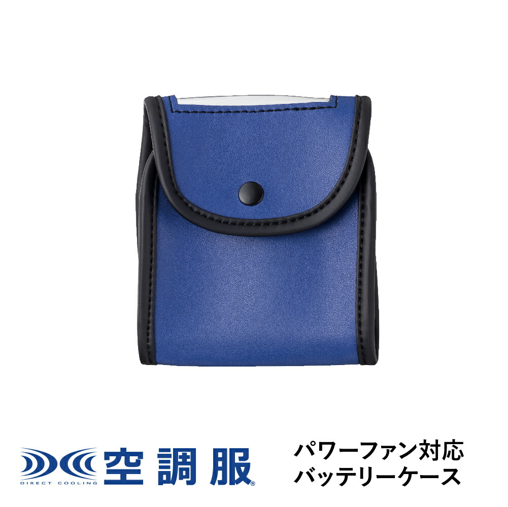 空調服用冷却システム バッテリー付き 空調服 BTSP1 セフト研究所 BTSP1 | 株式会社空調服