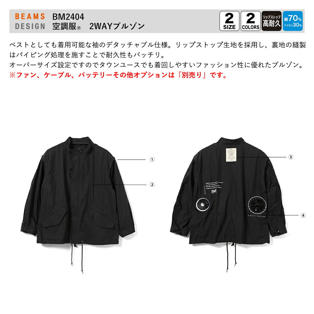 BEAMS DESIGN 空調服　ブラック　黒　 M BEAMS DESIGN 空調服 ブラック 黒 M - メルカリ