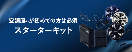 FUKA⭐️空調スターターキット2個セット M-BSG-SKSP02G.1000.webp