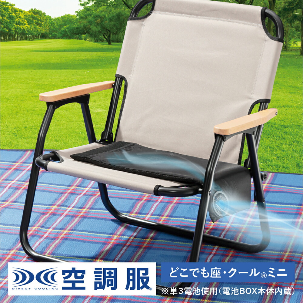 空調服　エアークールクッション 楽天市場】空調服 エアクールクッションの通販
