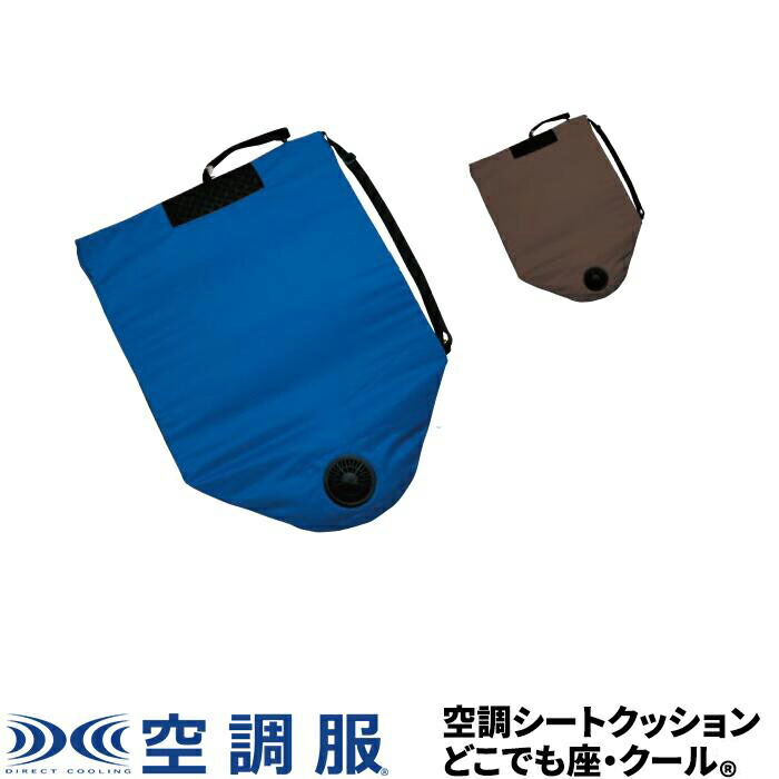 楽天市場】空調リュック(R) COOL PACK 電池BOXセット : 株式会社