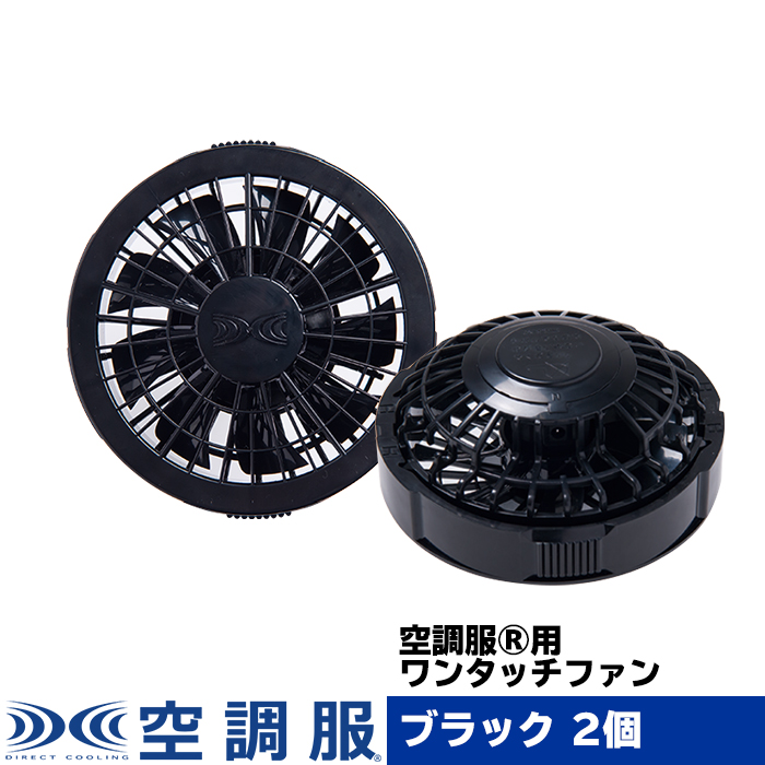 最終価格！リチウムイオン大容量バッテリーセット LIULTRA1 空調服L 空調服®LIULTRA1バッテリーセット