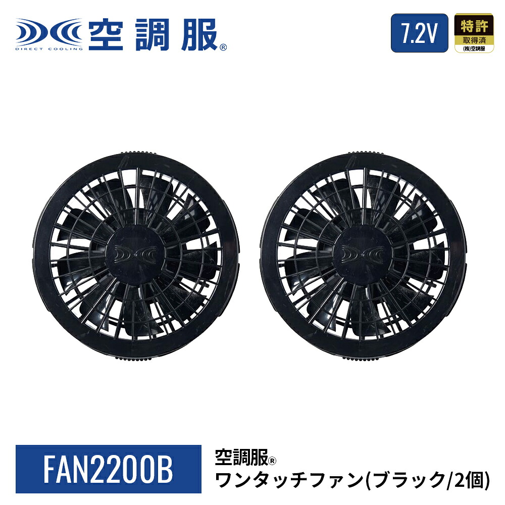 CB500用 FAN2200BファンとBT-SP1 楽天市場】空調服(R) バッテリー BTSP1 7.2Vバッテリー スタンダード