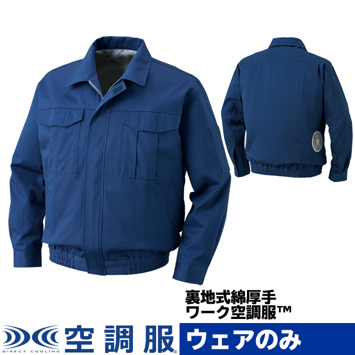 品質満点 ジャケット 工場 作業服 作業着 ウェアのみ ブルゾン ジャンパー 空調服 建築現場 Ku M L Ll 3l 4l 5l Aryavartposts Com