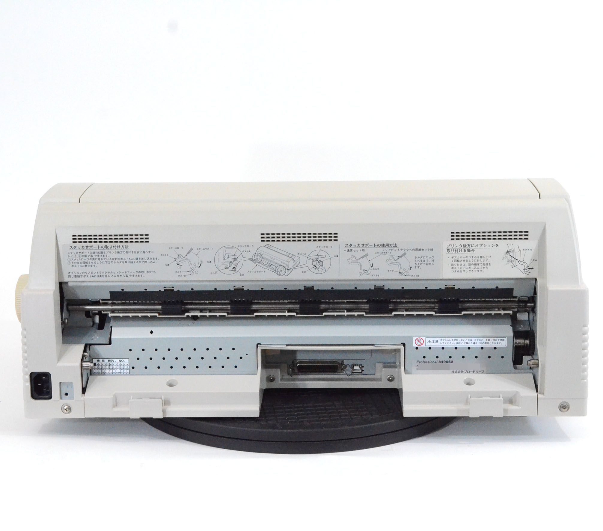 【中古】ブロードリーフドットプリンターProfessional8490S2伝票複写OKIMICROLINE8480SU2-ROEM品
