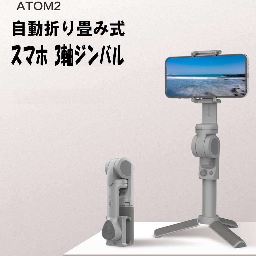 楽天市場】iGimbal スマホ用ジンバルH4 3軸スタビライザー