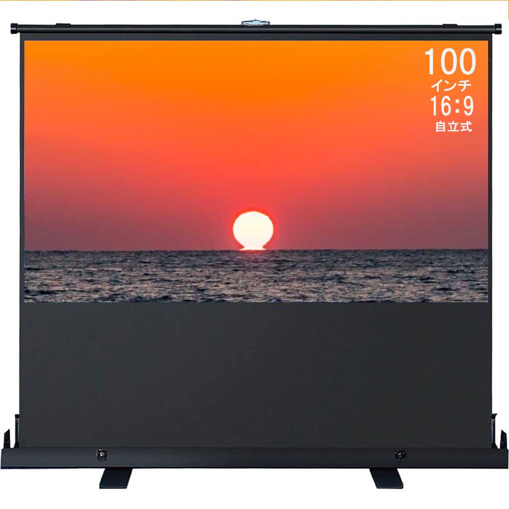 【美品】プロジェクタースクリーン　60インチ パンタグラフ 楽天市場】プロジェクタースクリーン 60インチ ワイド 16:9