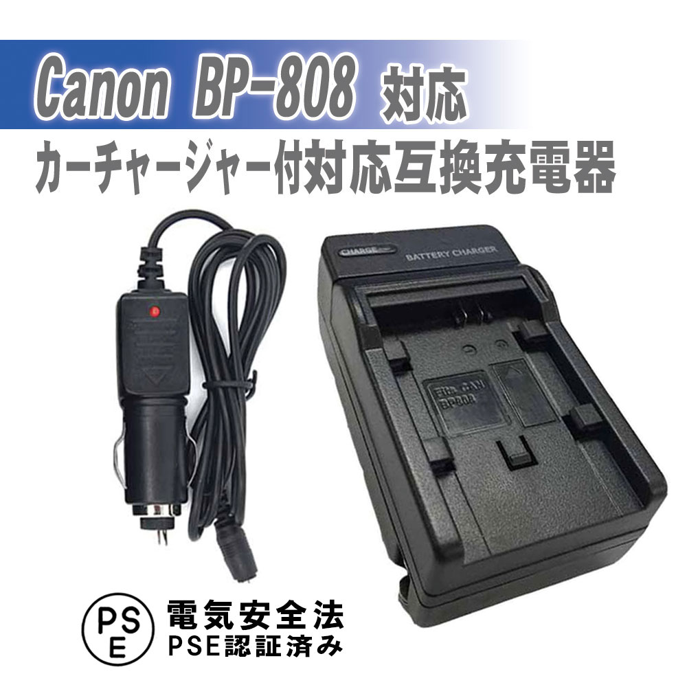 楽天市場】【送料無料】 CANON BP-727 対応バッテリー互換充電器