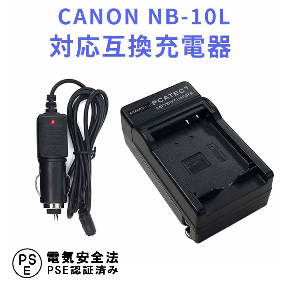 キヤノン　NB-3用充電器　中古品　F1021 楽天市場】充電器セット キャノン(Canon) NB-7L 互換バッテリー