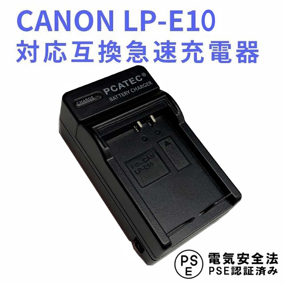 Canon EOS Kiss X50 一眼レフカメラ充電器2台バッテリー3台 Amazon | LP-E10 USB高速充電器、キャノンLP-E10カメラ