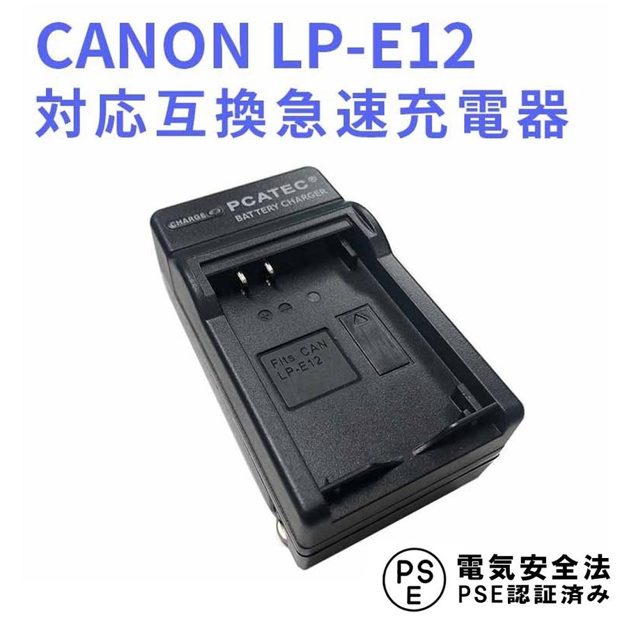 セール品 未使用 劣化なし Canon LP-E12 バッテリー パック