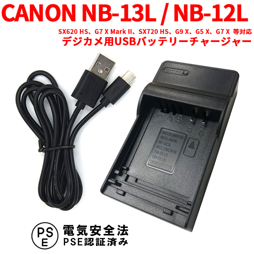 canon nb13l