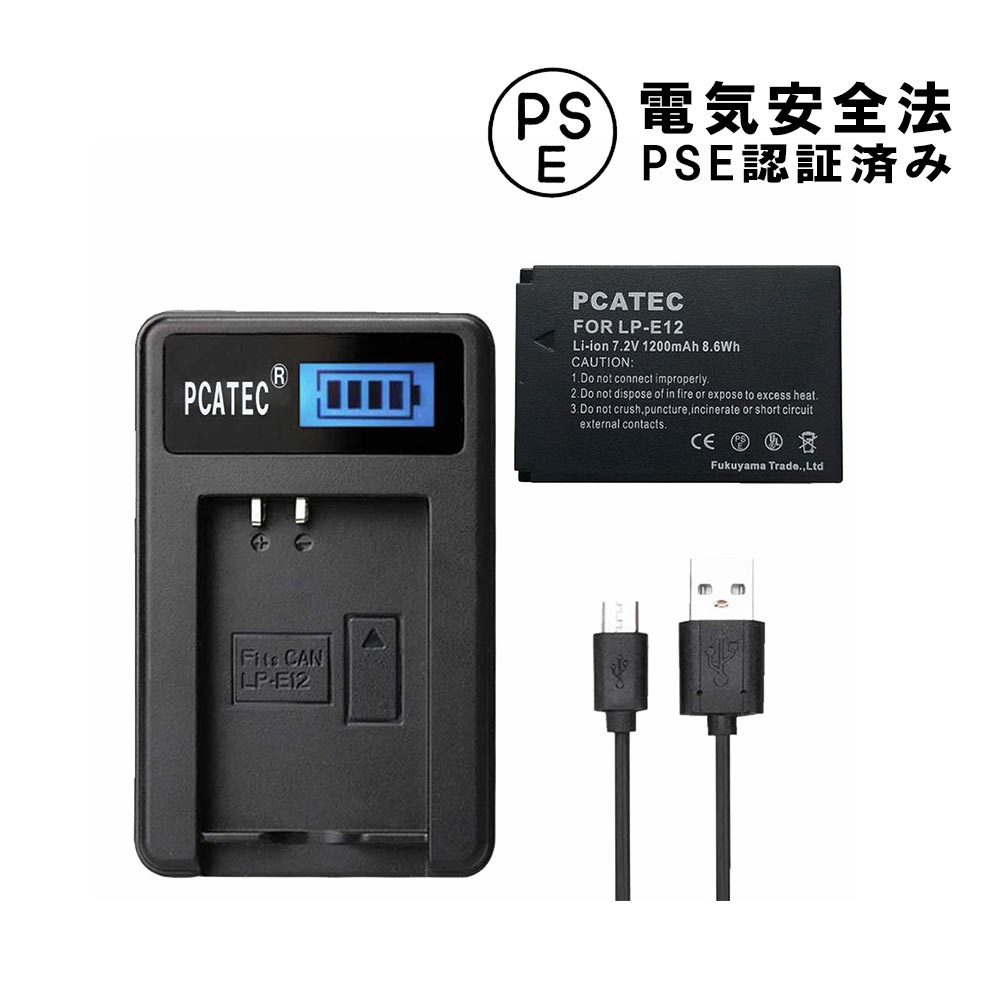 楽天市場】【送料無料】CANON LP-E12 対応互換USB充電器☆USB 楽天市場】【送料無料】CANON LP-E12 対応互換USB充電器☆USB
