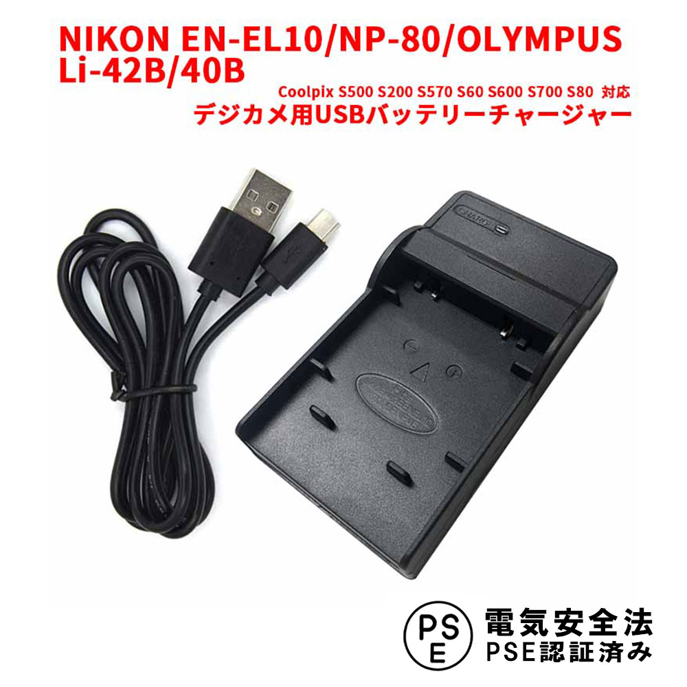 安心発送】 キャノン NB-13L Micro USB付き 急速充電器 互換品