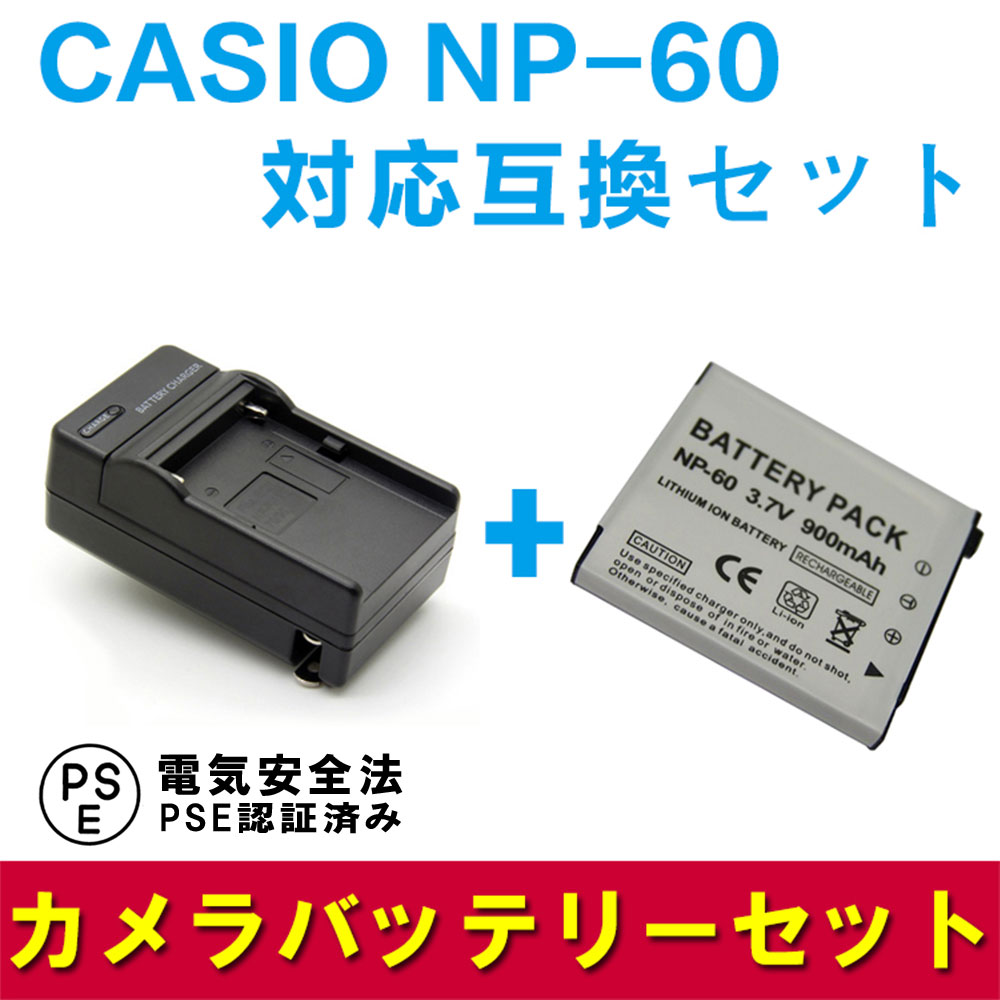 95%OFF!】 カーチャージャー付属 カシオ NP-40対応 互換充電器 CASIO カメラアクセサリー