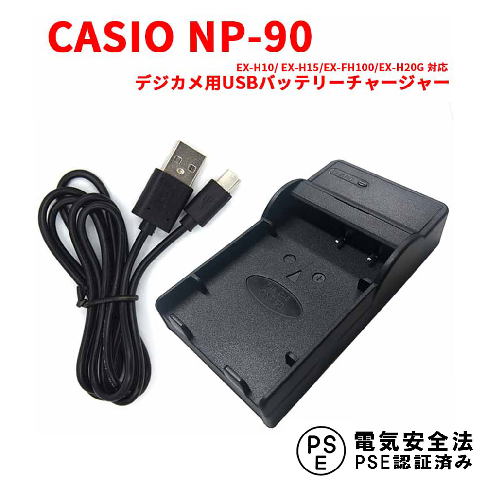 【楽天市場】CASIO NP-40 互換 USB充電器 USBバッテリー 