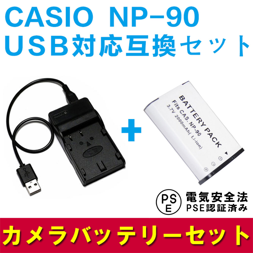 楽天市場】【送料無料】PANASONIC パナソニック DMW-BCM13/DMW-BCM13E 対応互換バッテリーと充電器 セット DMC-FT5  /TZ60 /TZ55 /TZ40 : PCASTORE