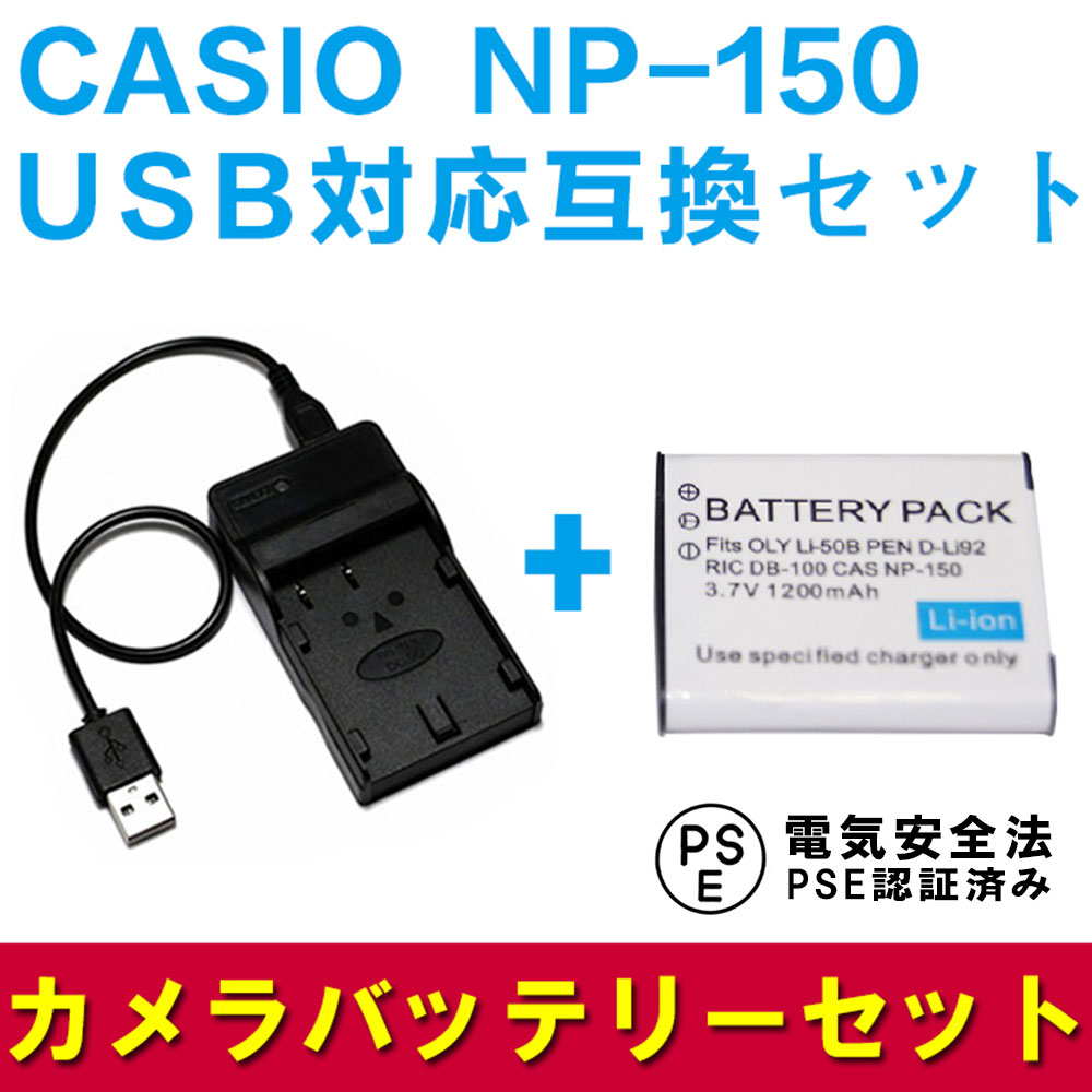 送料無料 RICOH DB-100 RCP CX3 PX CX5 充電器 Li-50B 対応互換バッテリー WG-30対応 CX6 セット CX4