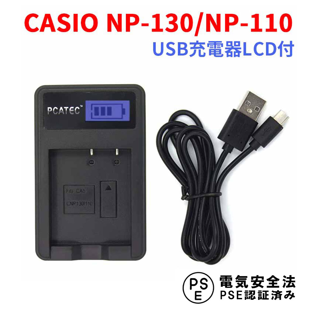 楽天市場】CASIO NP-40 互換 USB充電器 USBバッテリーチャージャー 