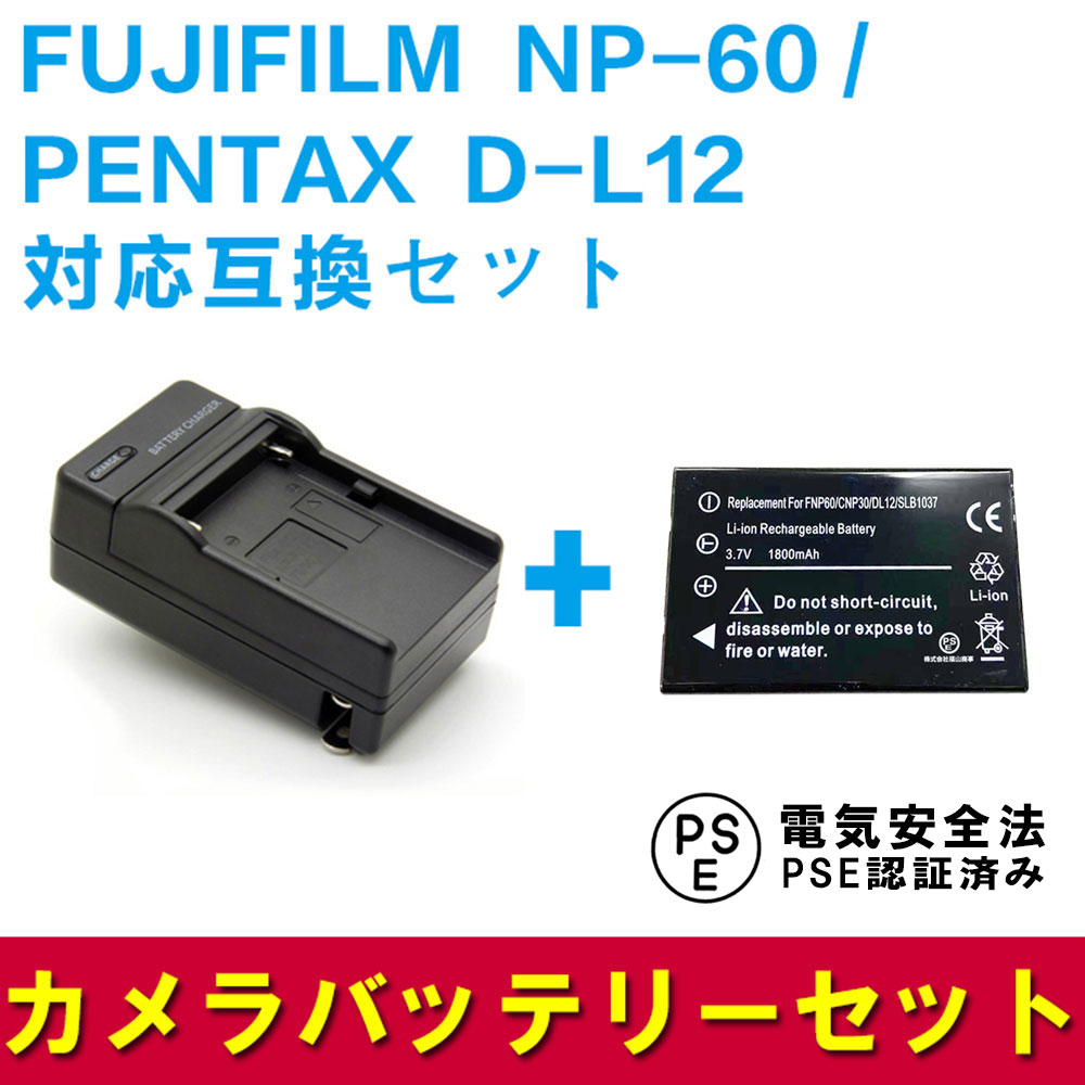 楽天市場】CASIO NP-60 対応互換バッテリー＆急速充電器セット☆EX-S12/Z19/Z20/Z29/Z85/Z90 : PCASTORE