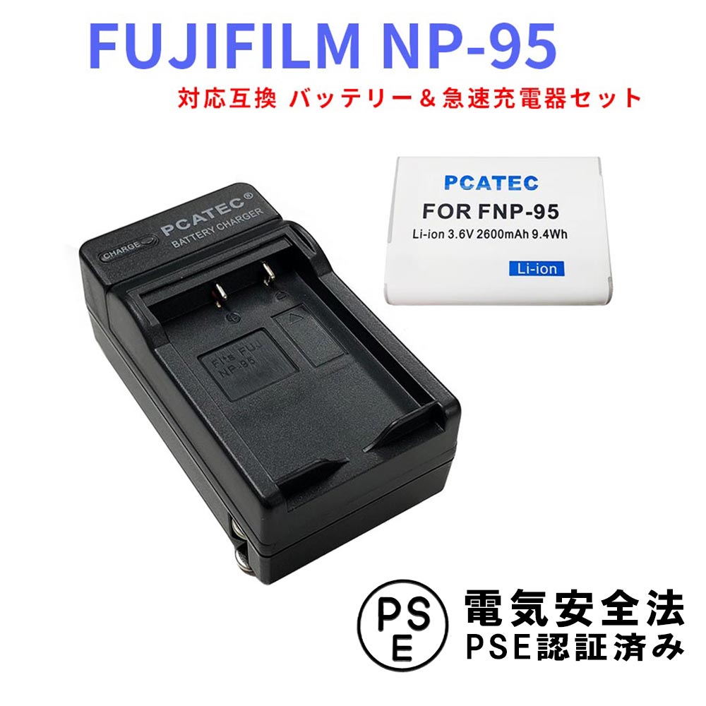 フジフィルム NP-95 バッテリー F30 NP-95 F31fd 互換バッテリー