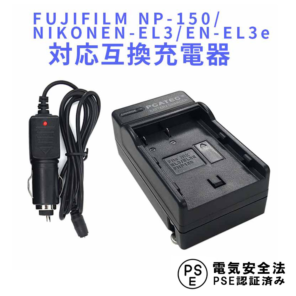 楽天市場】FUJIFILM NP-80, RICOH DB-20 対応 互換 急速充電器 カー