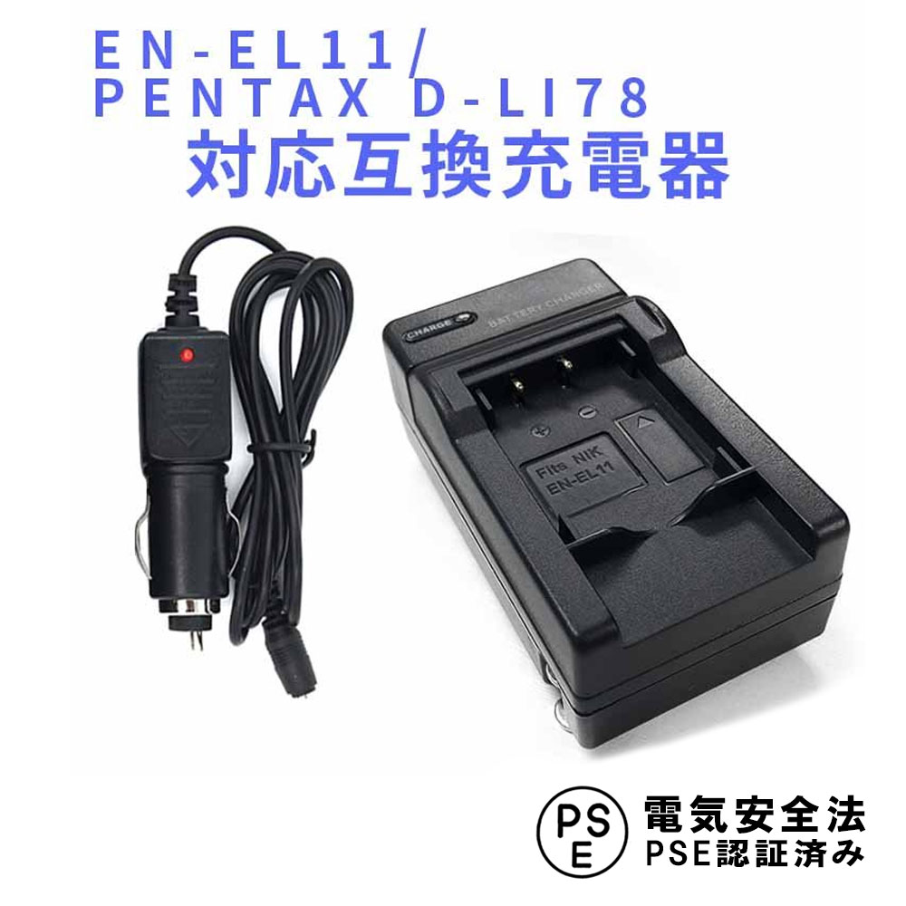 Amazon | 【PCATEC】 NIKON EN-EL5 対応新型USB充電器☆LCD付4