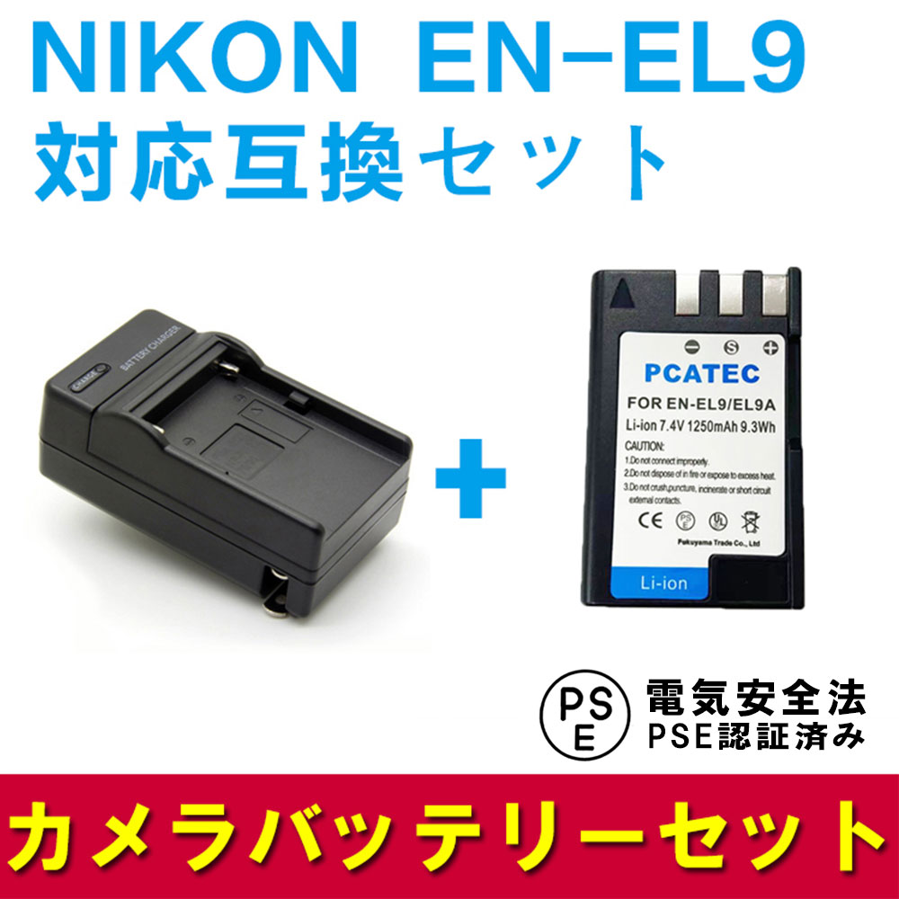 Amazon | 交換用パワーバッテリー充電器MH-26ニコン用EN-EL18 EN