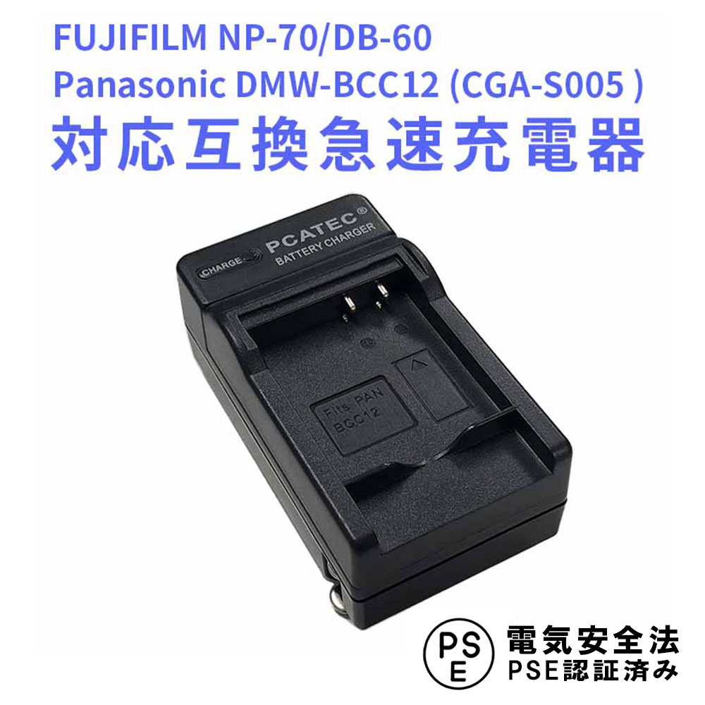 動作確認済 Panasonic LUMIX DMC-FX9 充電器付き 楽天市場】【送料無料】Panasonic DMW-BM7/CGA-S002E対応互換
