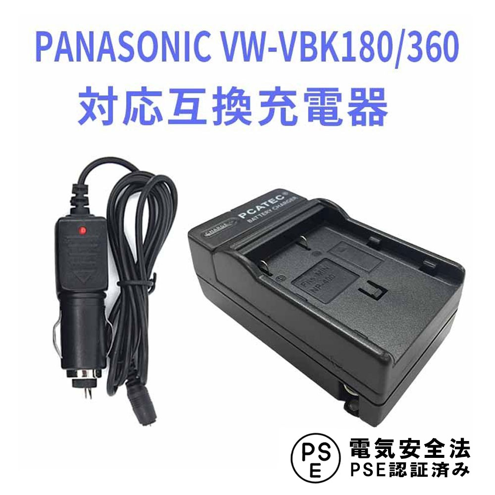 楽天市場】VW-VBT380 Panasonic VW-BC10-K 互換 USBチャージャー