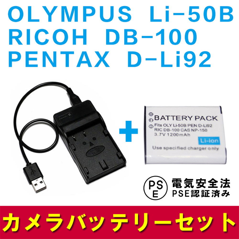 楽天市場】【送料無料】SONY BK1/OLYMPUS Li-50B対応互換USB充電器☆デジカメ用USBバッテリーチャージャー : PCASTORE