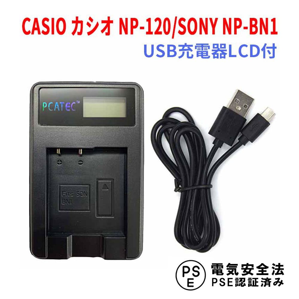 楽天市場】【送料無料】SONY NP-BN1 対応互換急速充電器（カーチャージャー付属） DSC-TX30 DSC-WX200 DSC-WX60 DSC -TF1 DSC-W730 DSC-TX300V DSC-TX66 DSC-TX20 DSC-W550 DSC-WX50 DSC-T110 DSC-TX10  DSC-TX100V DSC-WX5 DSC-W350D 等対応 : PCASTORE