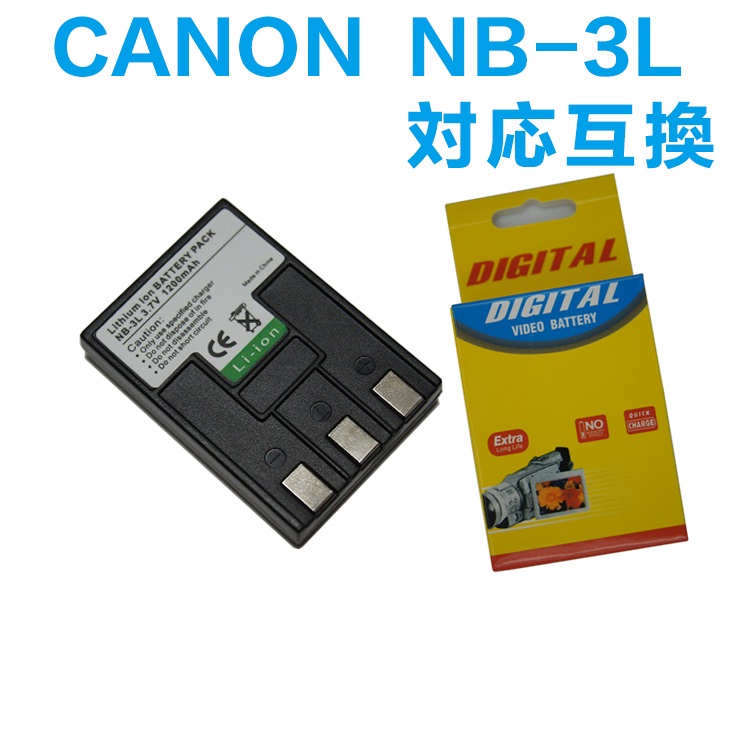 楽天市場】CANON NB-6L 対応 互換 バッテリー 大容量 1200mAh IXY 31S, 200F, DIGITAL 930 IS キャノン  送料無料 : PCASTORE