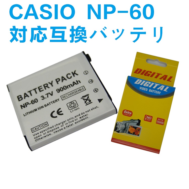 楽天市場】【送料無料】カシオ CASIO NP-130 対応互換大容量バッテリー☆ EX-H30/EX-ZR100/ZR200/ZR300 :  PCASTORE