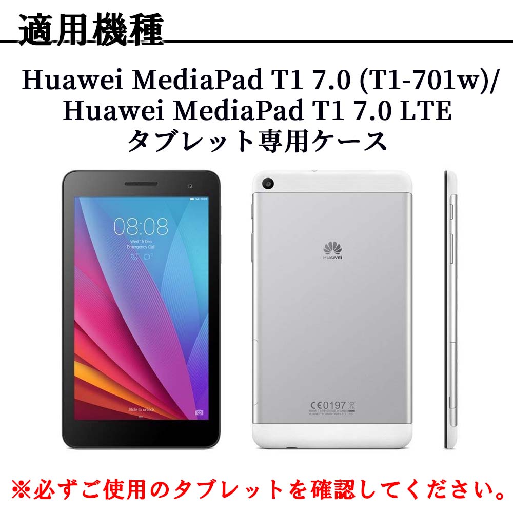 楽天市場 Huawei ファーウェイ Huawei Mediapad T1 7 0 T1 701w Huawei Mediapad T1 7 0 Lte T2 7 0 Bgodl09 スタンド機能付き専用ケース 三つ折 カバー 薄型 軽量型 スタンド機能 高品質puレザーケース 全11色 Pcastore